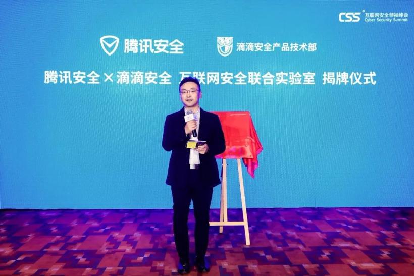 安全联合实验室 共同提升安全防护水平CQ