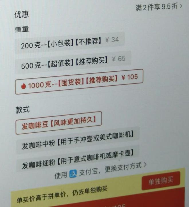 咖啡豆调制糖浆发霉专供电销5人被抓CQ9传奇电子打假咖啡豆：旱厕旁放(图3)